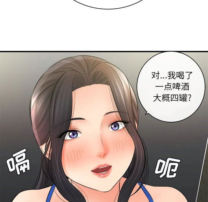 想做你的助手 第32话 第21页