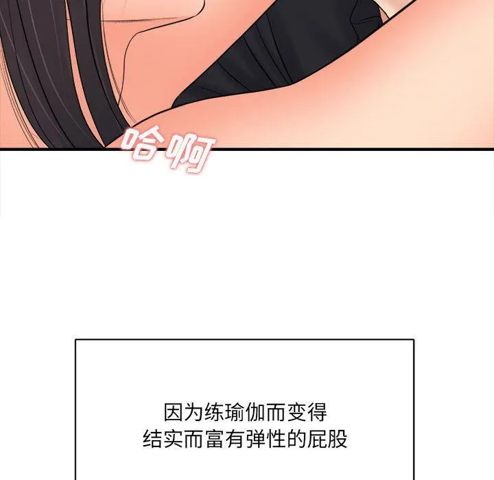 想做你的助手 第32话 第61页