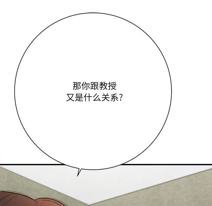 想做你的助手 第32话 第27页
