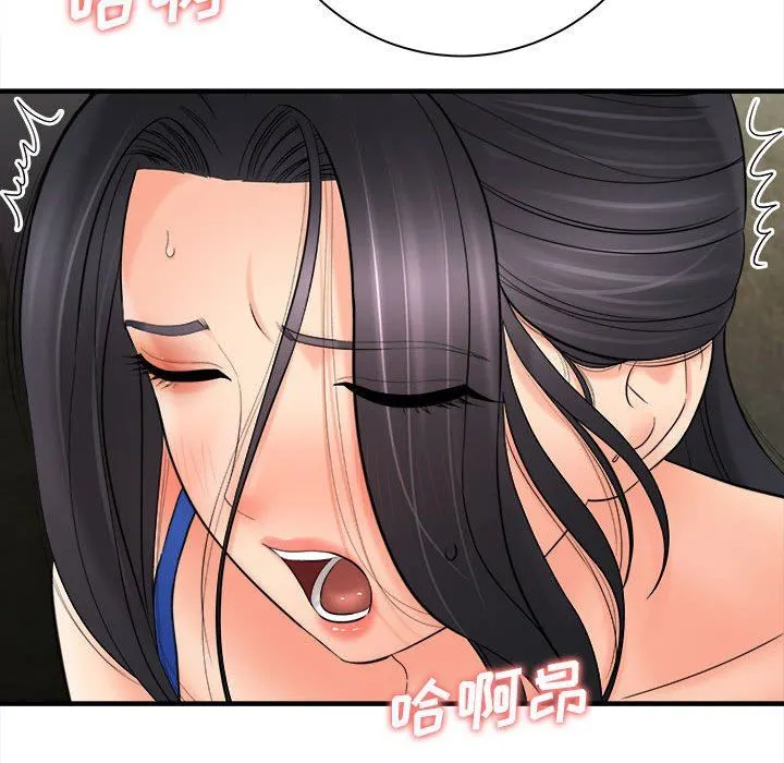 想做你的助手 第32话 第53页