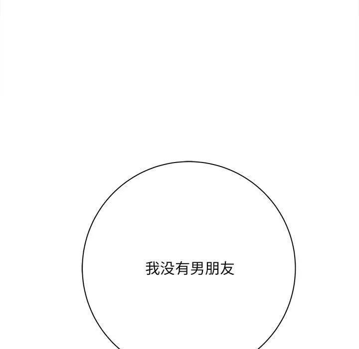 想做你的助手 第32话 第13页