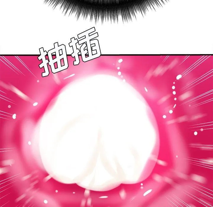 想做你的助手 第32话 第124页