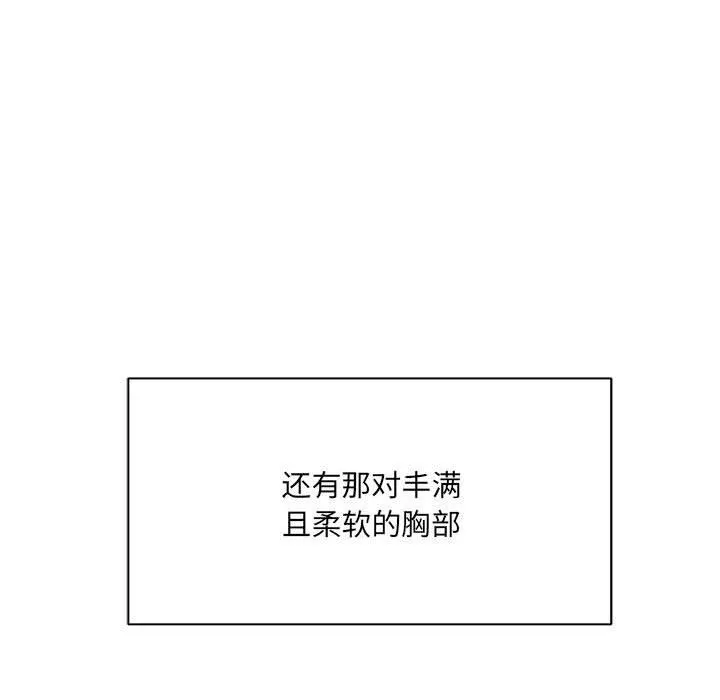 想做你的助手 第32话 第63页