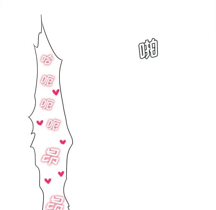 想做你的助手 第32话 第133页