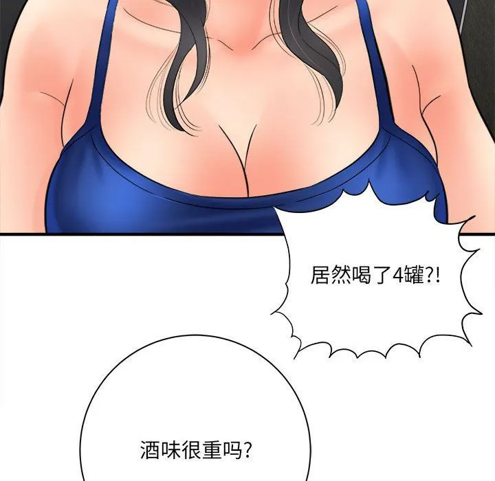 想做你的助手 第32话 第22页