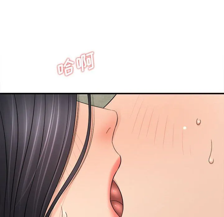 想做你的助手 第32话 第58页