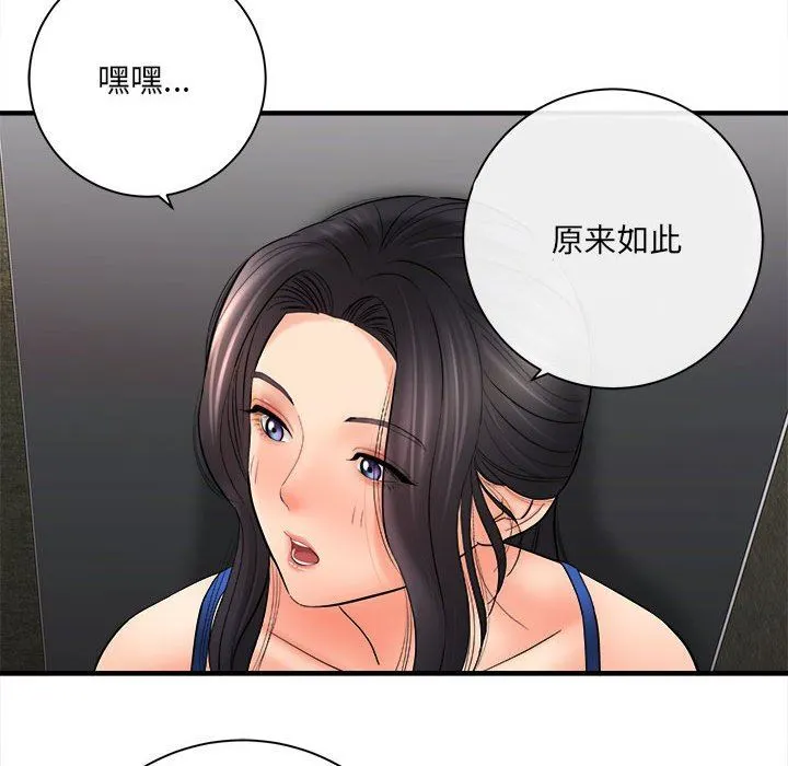 想做你的助手 第32话 第35页