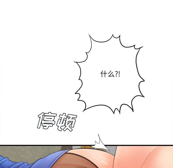 想做你的助手 第32话 第105页