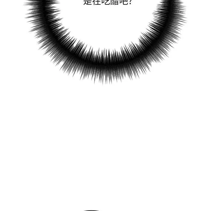 想做你的助手 第32话 第38页