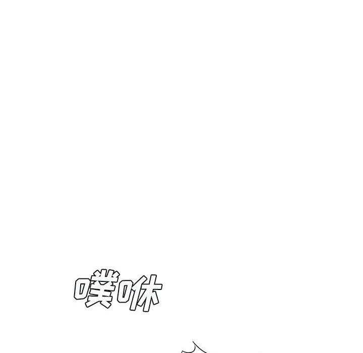 想做你的助手 第32话 第137页