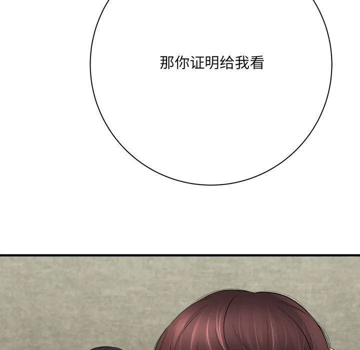 想做你的助手 第32话 第55页