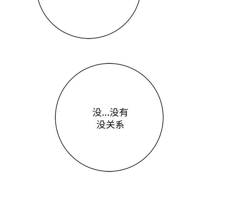 想做你的助手 第32话 第23页