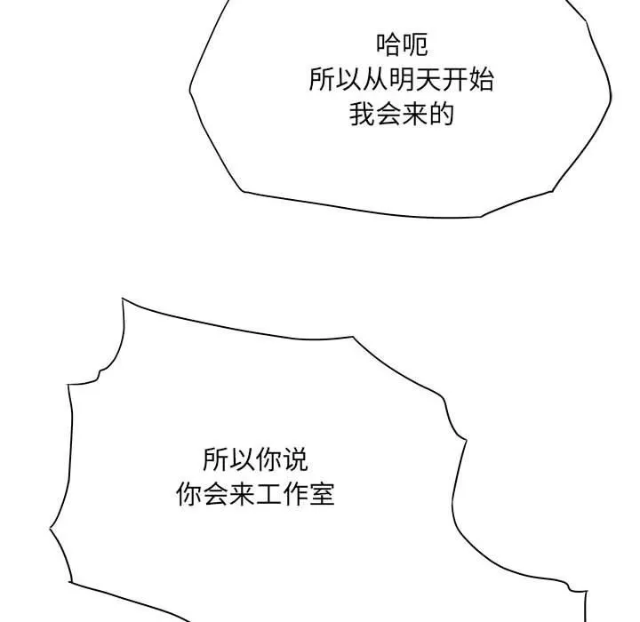 想做你的助手 第32话 第115页