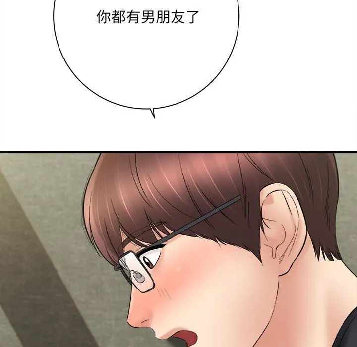 想做你的助手 第32话 第11页