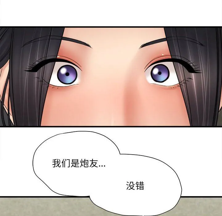 想做你的助手 第32话 第33页