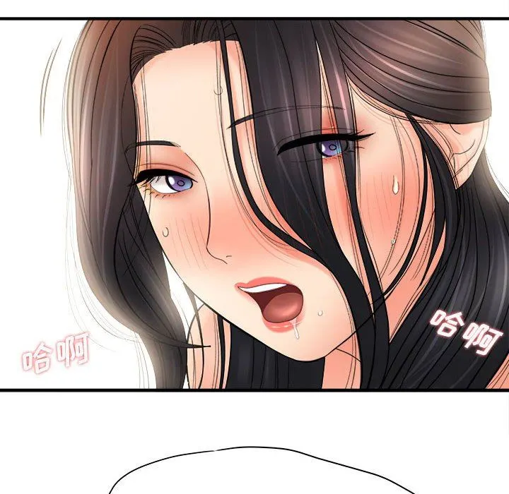 想做你的助手 第32话 第152页