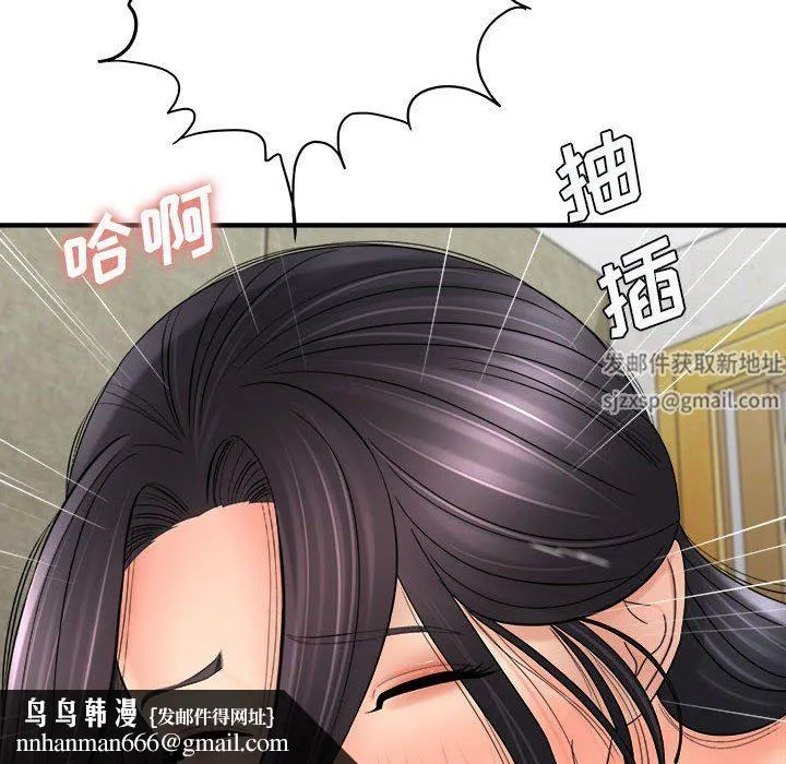 想做你的助手 第32话 第83页