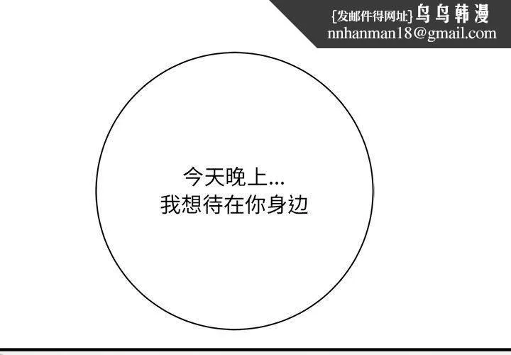 想做你的助手 第32话 第1页