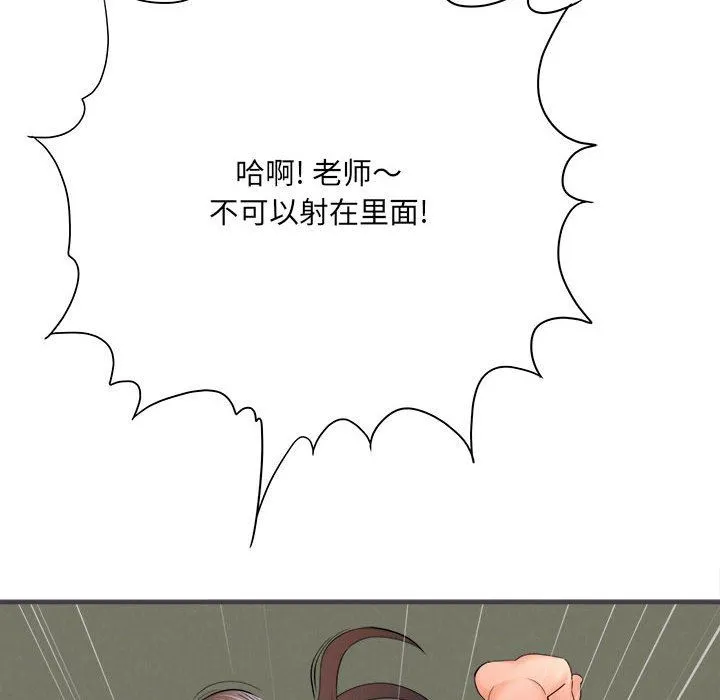 想做你的助手 第32话 第127页