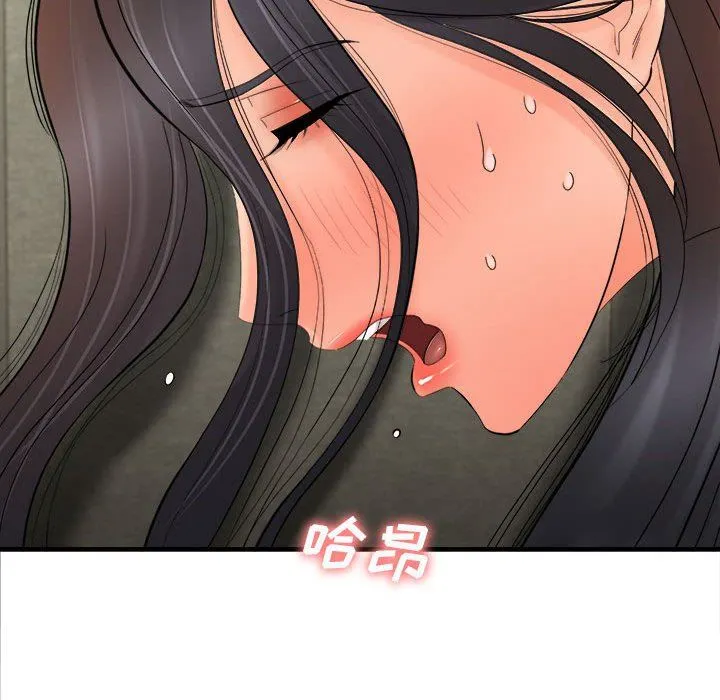 想做你的助手 第32话 第94页
