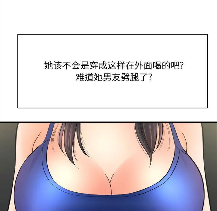想做你的助手 第32话 第24页