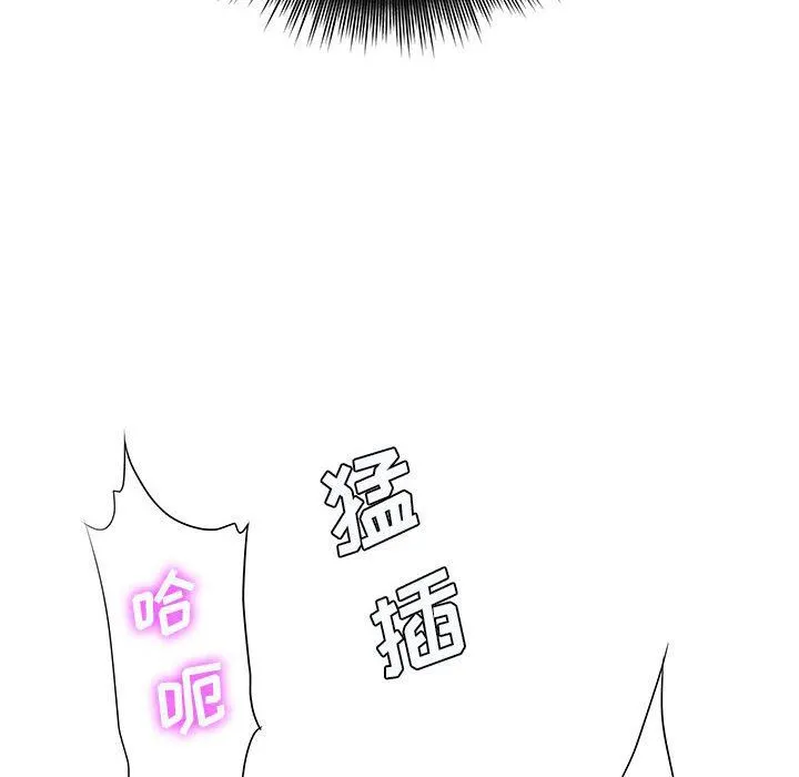 想做你的助手 第32话 第79页