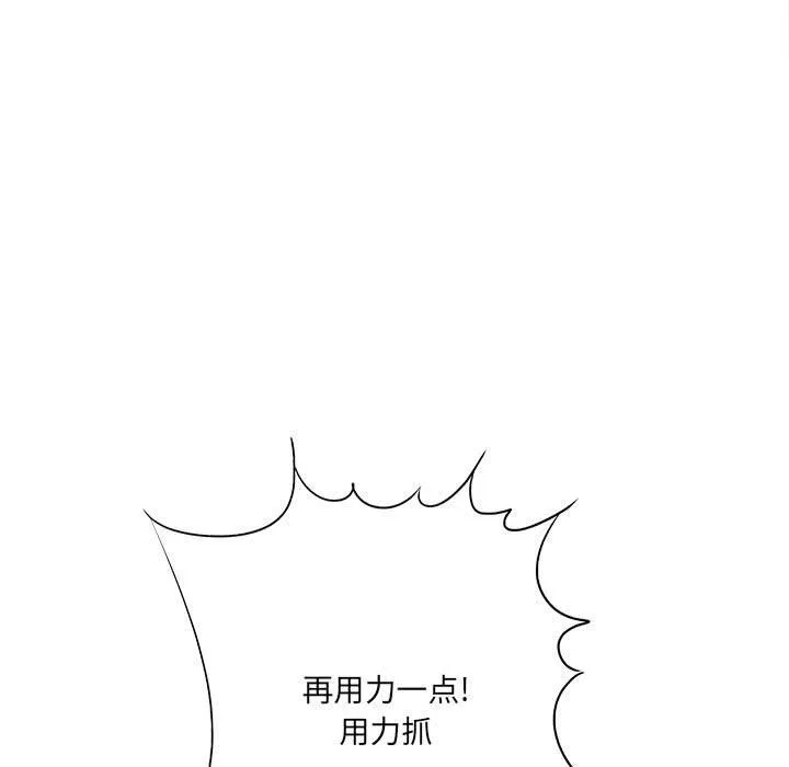 想做你的助手 第15话 第114页