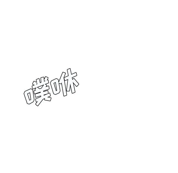 想做你的助手 第15话 第148页