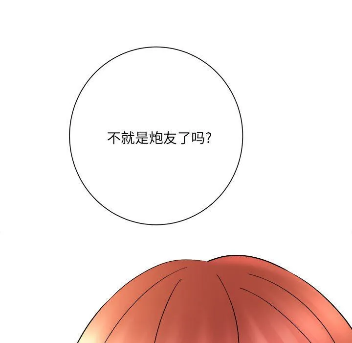 想做你的助手 第15话 第200页