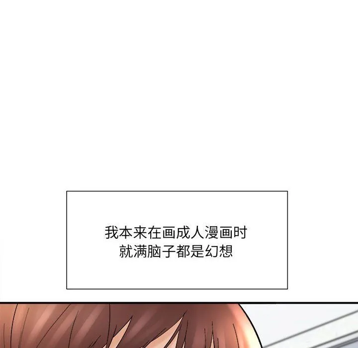 想做你的助手 第15话 第9页