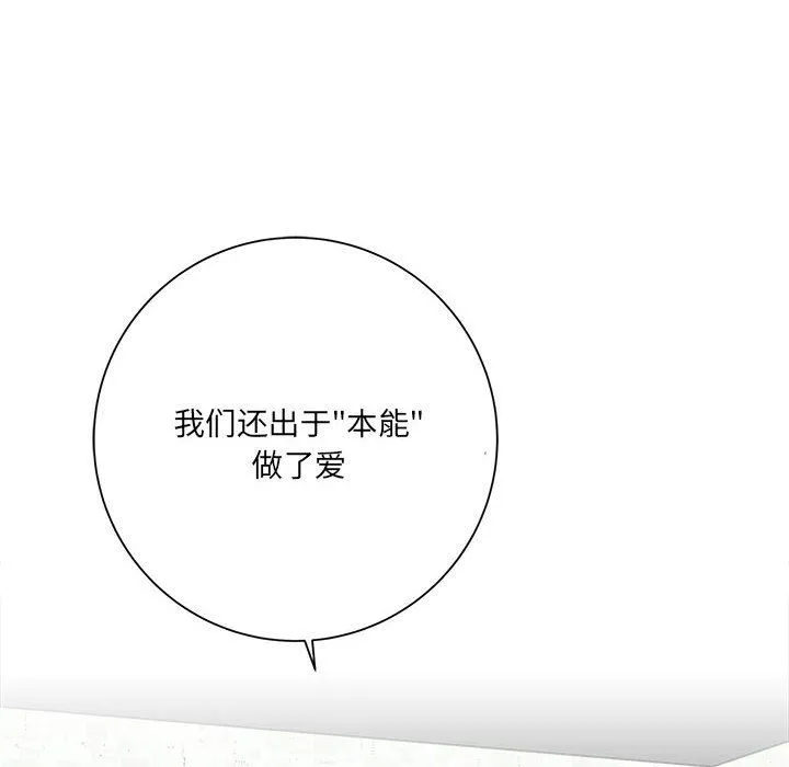 想做你的助手 第15话 第195页
