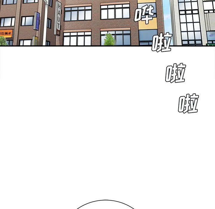 想做你的助手 第15话 第168页