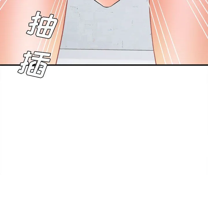 想做你的助手 第15话 第96页