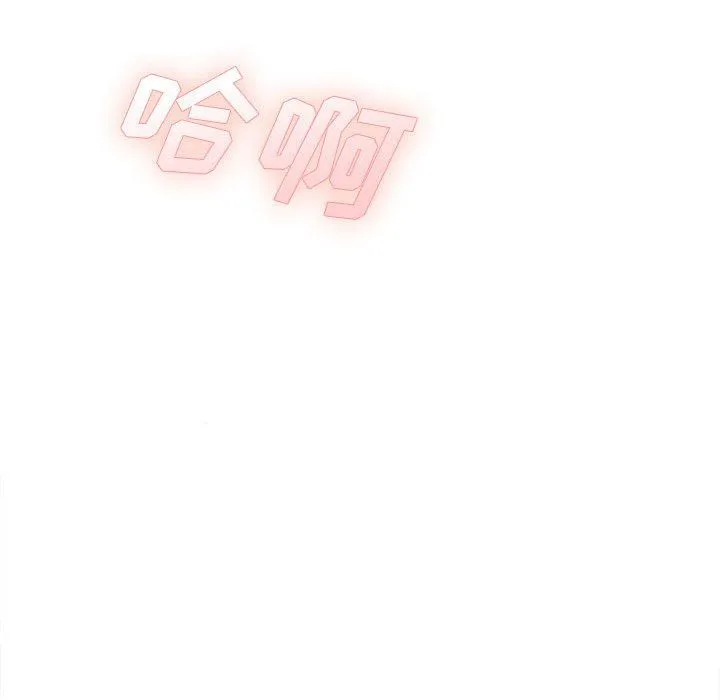 想做你的助手 第15话 第155页