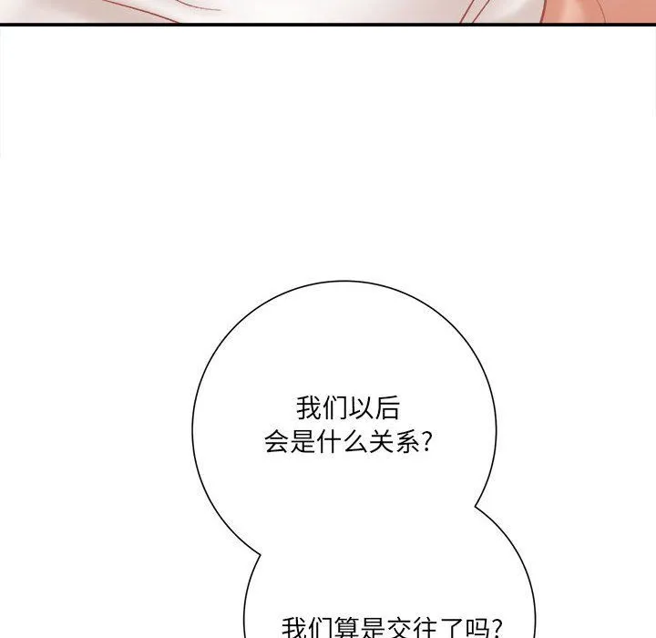 想做你的助手 第15话 第188页
