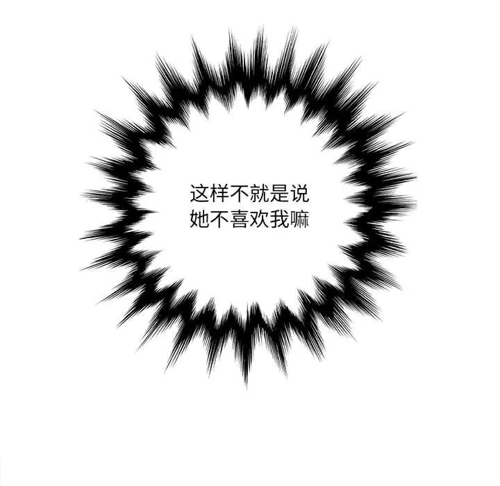 想做你的助手 第15话 第222页