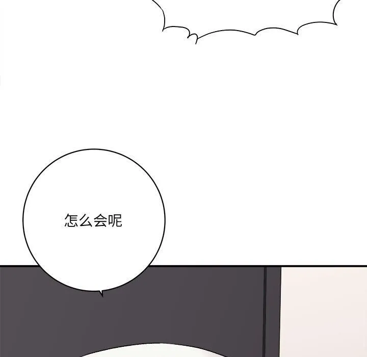 想做你的助手 第15话 第212页
