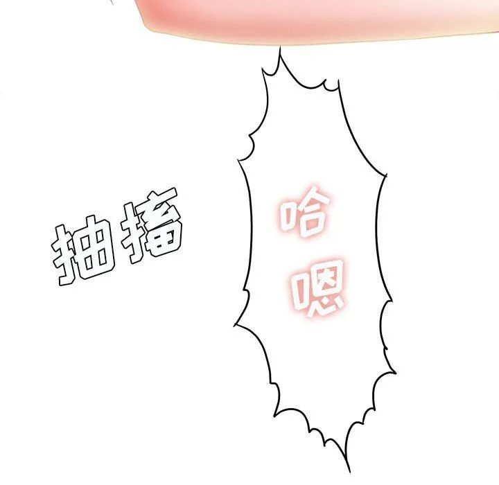 想做你的助手 第15话 第147页