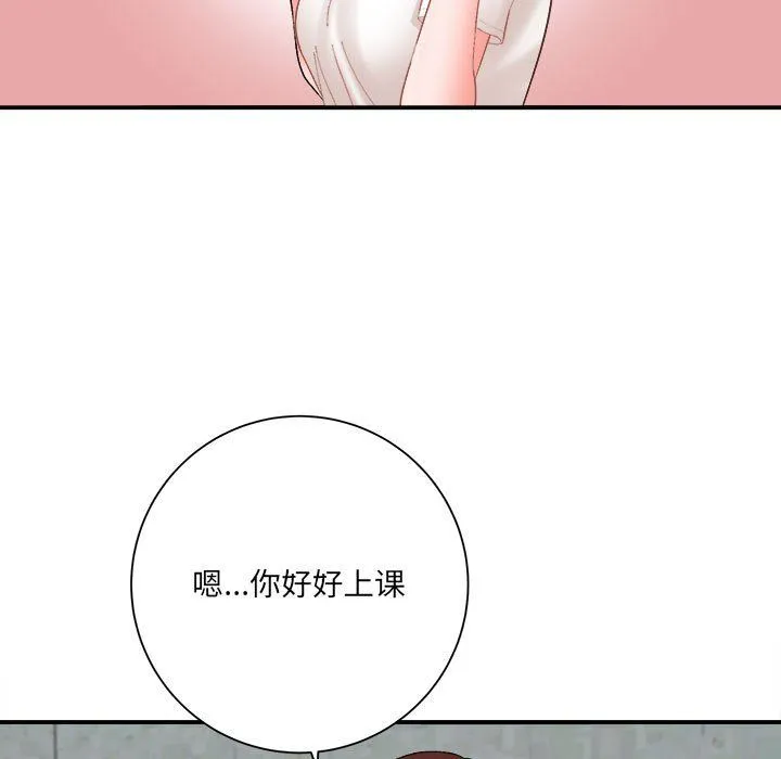想做你的助手 第15话 第216页