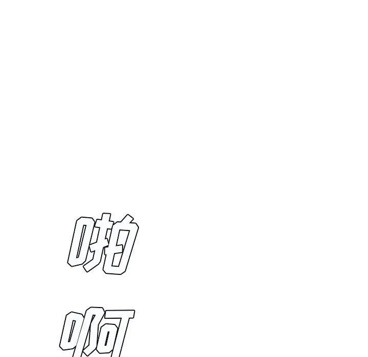 想做你的助手 第15话 第118页