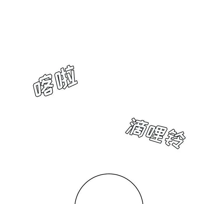 想做你的助手 第15话 第218页
