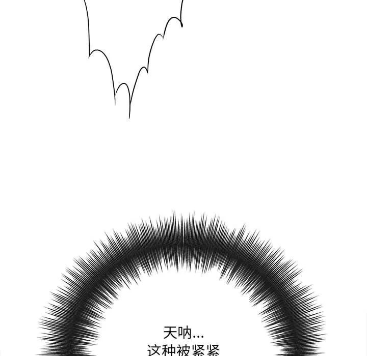 想做你的助手 第15话 第48页