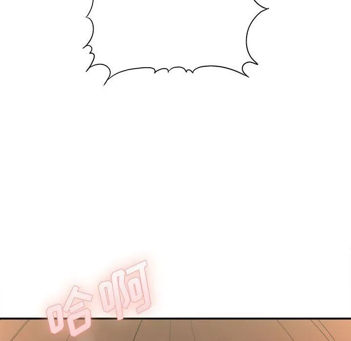 想做你的助手 第15话 第115页