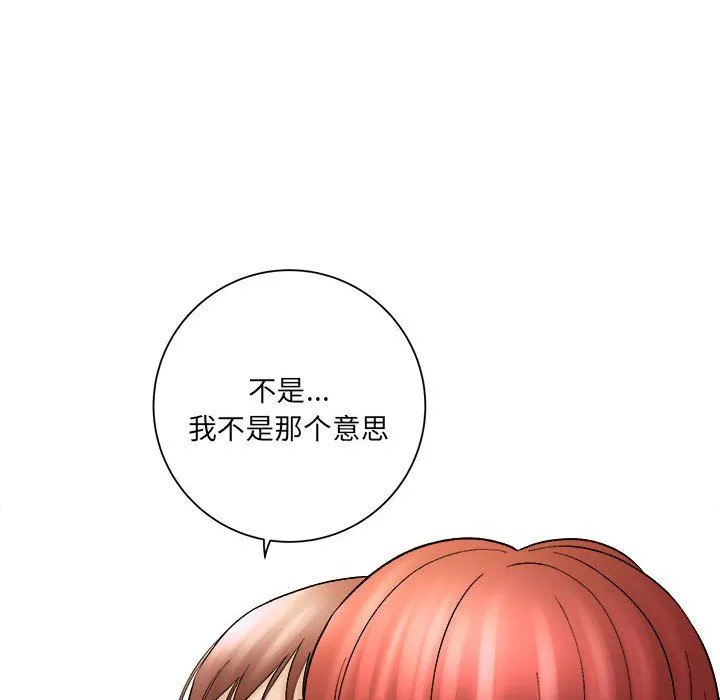 想做你的助手 第15话 第186页