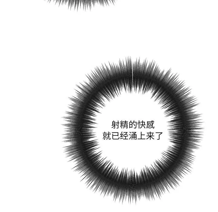想做你的助手 第15话 第52页