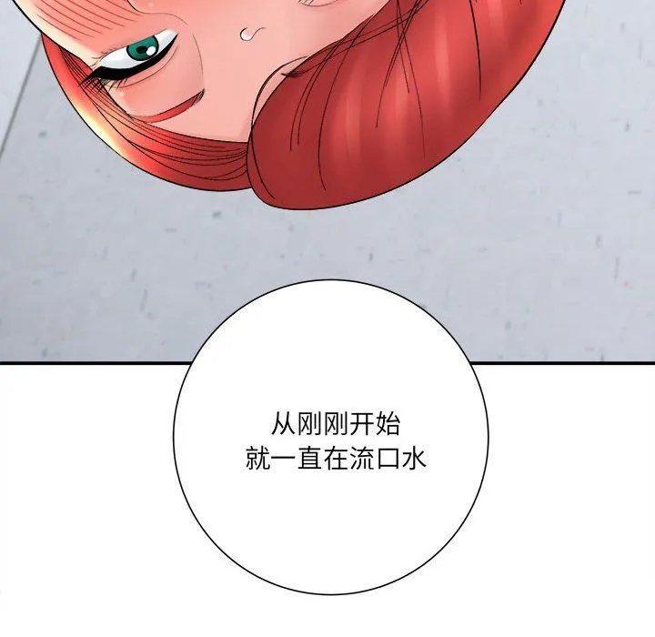 想做你的助手 第15话 第15页