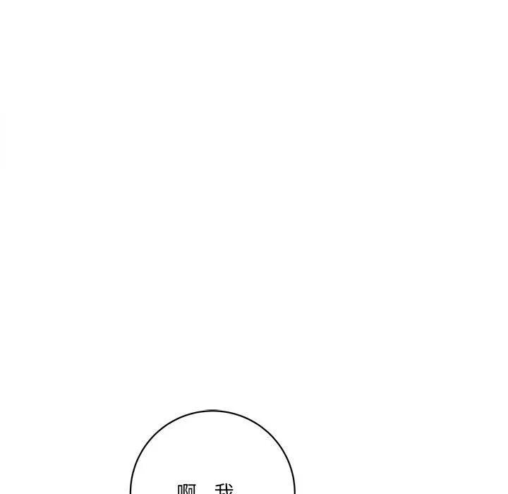 想做你的助手 第15话 第180页