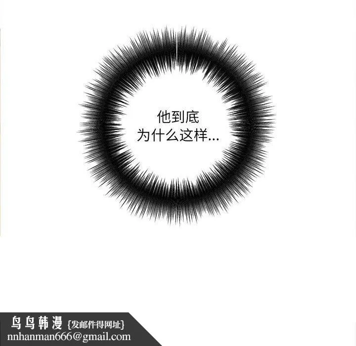 想做你的助手 第17话 第113页