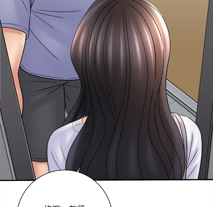 想做你的助手 第17话 第138页