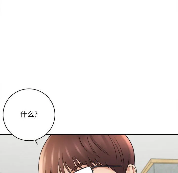 想做你的助手 第17话 第198页